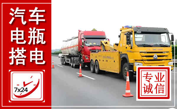 巴塘吊车,汽车救援吊车电话