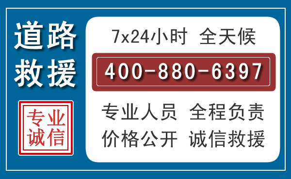 巴塘汽车救援汽车救援 巴塘汽车救援汽车救援