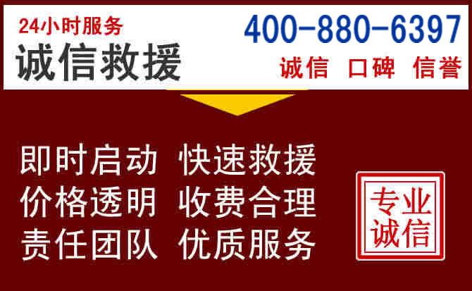 巴塘汽车救援 巴塘汽车救援