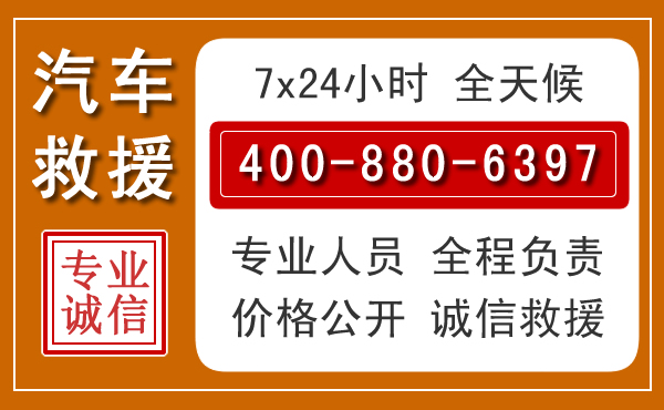 巴塘汽车救援电话.jpg