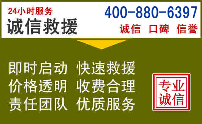 巴塘汽车救援电话
