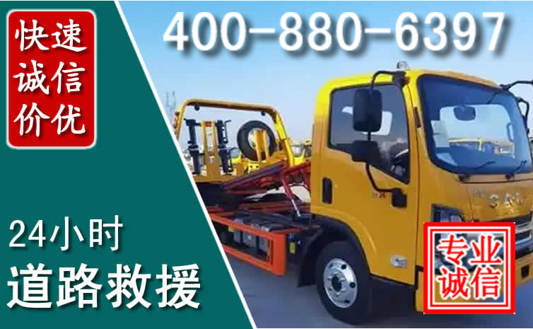 巴塘道路救援电话