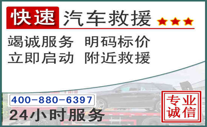 巴塘长春拖车电话